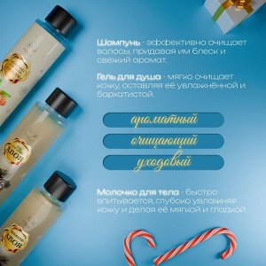 Новогодний подарочный набор косметики «Новогодние огни», с ароматом миндаля и хвои. Золотая серия