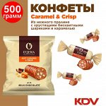 Конфеты &quot;Caramel &amp; Crisp&quot; Яшкино 500 г
