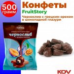 Конфеты в шоколадной глазури &quot;Чернослив с грецким орехом&quot; 500 г