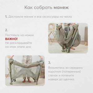 Манеж Happy Baby "WILSON"