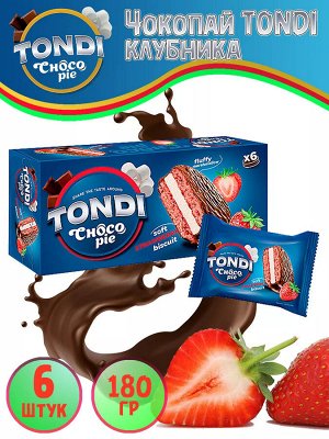Tondi choco Pie "Клубника" 180 г