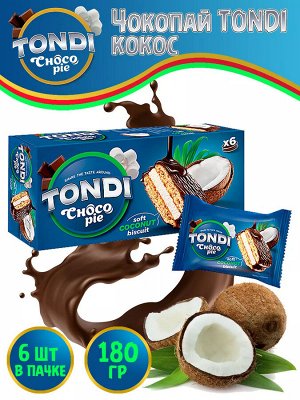 Tondi choco Pie "Кокос" 180 г