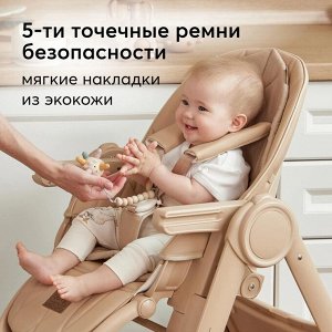 Стульчик для кормления Happy Baby Berny Lux