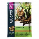 ALL CATS 85г.корм конс д/кош. с чувствительным пищеварением Sensitive, пауч,*28 17488