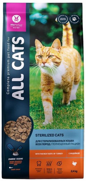 Сухой корм для кошек ALL CATS СТЕРИЛИЗОВАННЫХ с Индейкой пп 13кг. 17461