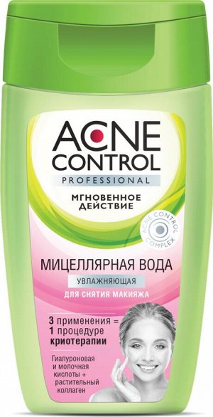 ФК "ACNE Control Prof" Мицеллярная вода (увлажняющая) 150мл