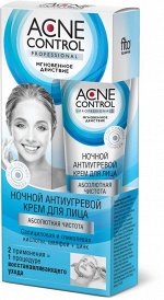 ФК &quot;ACNE Control Prof&quot; Крем для лица ночной антиугревой (абсолютная чистота) 45мл