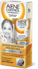 ФК &quot;ACNE Control Prof&quot; Крем для лица дневной матирующий (контроль жирного блеска) 45мл