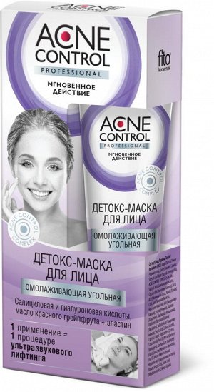 ФК "ACNE Control Prof" Детокс - маска д/лица (омолаживающая) 45мл