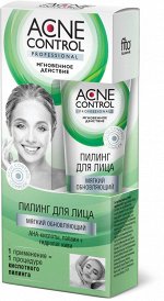 ФК &quot;ACNE Control Prof&quot; Пилинг для лица мягкий (обновляющий) 45мл