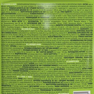 Brit Премиум ПАУЧ 85г. для кошек Jelly Ягненок в желе *14 5050147
