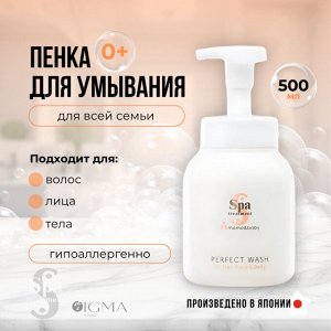 Пенка для лица и тела очищающая, увлажняющая для детей Spa Treatment Mama &amp; Baby Perfect Wash, 500 мл