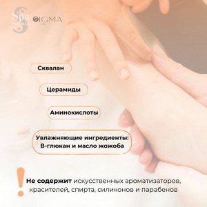 Увлажняющий молочный лосьон для всей семьи с β-глюканом и церамидами Spa Treatment Mama &amp; Baby Milky Lotion