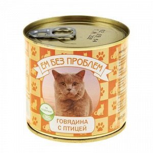 Ем без проблем д/кош.250гр. ГОВЯДИНА с ПТИЦЕЙ ж/б *15 4979