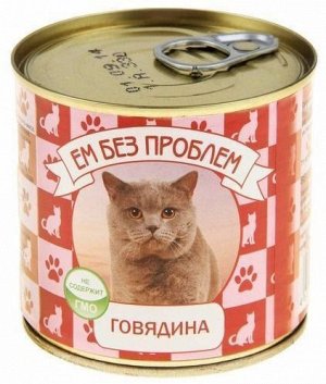 Ем без проблем д/кош.410гр. ГОВЯДИНА ж/б *20 6683
