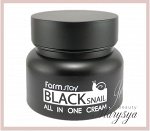 Farm Stay Восстанавливающий крем для лица с муцином черной улитки Black Snail All in One Cream, 100мл