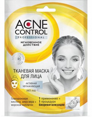 ФК "ACNE Control Prof" Маска д/лица тканевая Увлажняющая (активная) 25мл