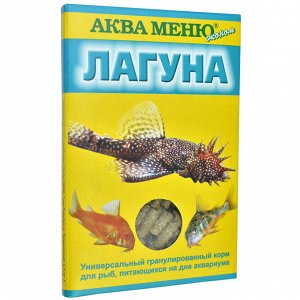 Корм для рыб Аква-Меню ЛАГУНА для донных рыб 35гр 6305