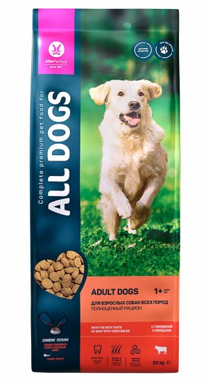 Сухой корм для собак ALL DOGS с Говядиной и Овощами пп,20кг. 16147