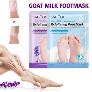 Sadoer Exfoliating Foot Mask Lavander Essence Отшелушивающая маска-носочки с экстрактом лаванды, 1 пара