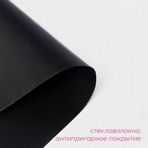 Коврик антипригарный для гриля Доляна, 33x45 см, чёрный