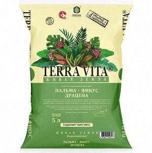 Почвенная смесь 5,0л [ЖИВАЯ ЗЕМЛЯ] ПАЛЬМА-ФИКУС-ДРАЦЕНА