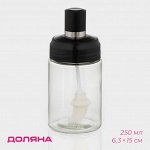 Ёмкость для масла Доляна «Глейд», 250 мл, с кисточкой, стекло, прозрачная