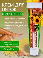 Крем для пяток Аювердический Самхита быстрого действия 25г пр-во Индия