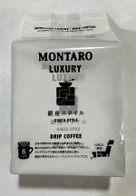 MONTARO LUXURY GINZA  Кофе молотый фильтр пакет 6 x11 гр (12)