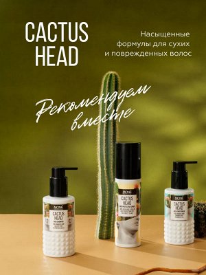 Кондиционер для восстановления волос Ультранасыщенный Mone CACTUS HEAD RICH 150 мл