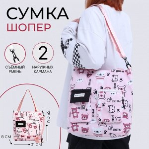 Сумка текстильная шопер на молнии, 35x8x31 см, розовая