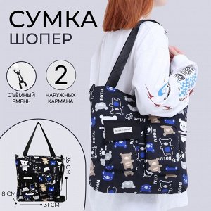 Сумка текстильная шопер на молнии, 35x8x31 см, чёрная