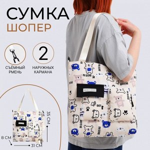 Сумка текстильная шопер на молнии, 35x8x31 см, бежевая