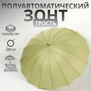 Зонт - трость полуавтоматический «Пастель», 16 спиц, R=52/60 см, D = 104 см, зелёный
