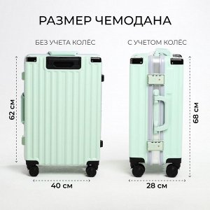Чемодан средний 55 л (M), отдел на молнии, 2 кодовых замка, 4 колеса, крючок, цвет мятный
