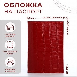 Обложка для паспорта, 5 карманов для карт, крокодил, цвет красный