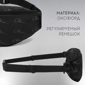 Сумка поясная РОСКОСМОС х ONLYTOP, чёрная
