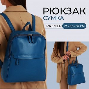 Рюкзак-сумка женский Vespera на молнии, с карманами, синий