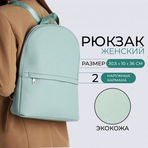 Рюкзак женский Calypso на молнии, с карманами, зелёный
