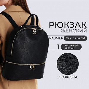 Рюкзак-сумка женский Crios на молнии, с карманами, чёрный