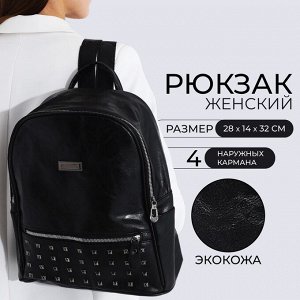 Рюкзак женский Terrania на молнии, с карманом, чёрный