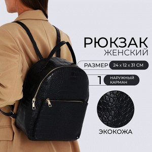 Рюкзак женский Eldaria на молнии, с карманом, чёрный