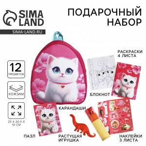 Подарочный набор в рюкзаке «Котик», блокнот, раскраска, карандаши, пазлы, наклейки