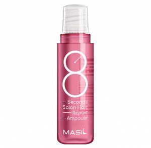 Филлер для волос	Masil 8 Seconds Salon Hair Repair Ampoule