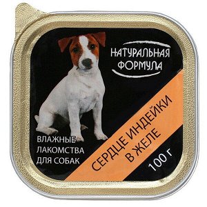 Натуральная Формула д/соб.100г. лам. Сердце индейки в желе *15 9013