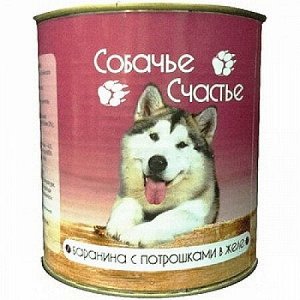 Собачье Счастье д/с 410г. ж/б Баранина с потрошками в желе 9206