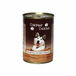 Собачье Счастье д/с 410г. ж/б Мясное ассорти в желе 9200