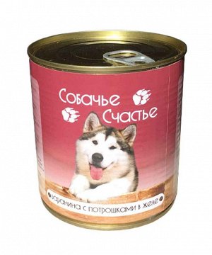 Собачье Счастье д/с 750г. ж/б Баранина с потрошками в желе *12 5356