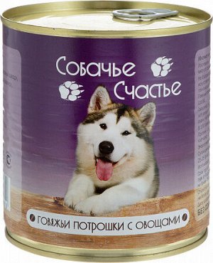 Консервы для собак Собачье Счастье д/с 750г. ж/б Говяжьи потрошки с овощами *12 5355
