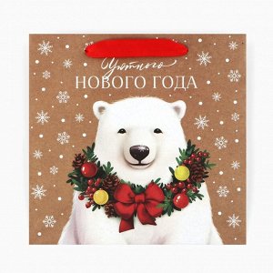 Пакет подарочный новогодний крафтовый квадратный «Новогодний мишка», 22 х 22 х 11 см